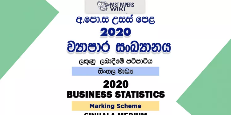 2020 A/L Business Statistics Marking Scheme – Sinhala Medium