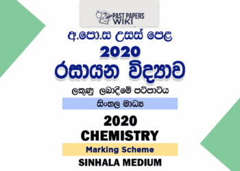 2020 A/L Chemistry Marking Scheme – Sinhala Medium