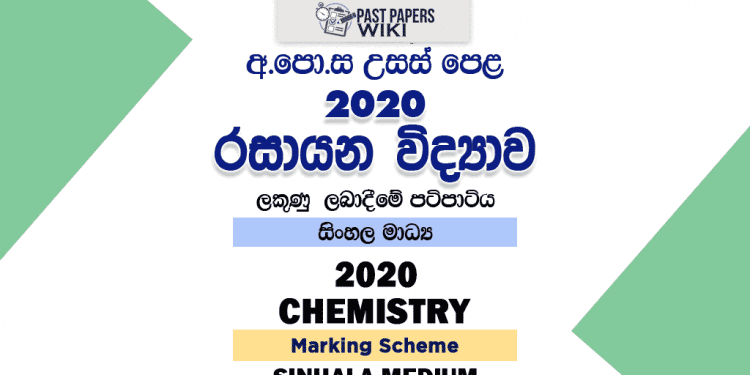 2020 A/L Chemistry Marking Scheme – Sinhala Medium