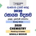 2020 A/L Chemistry Marking Scheme – Sinhala Medium