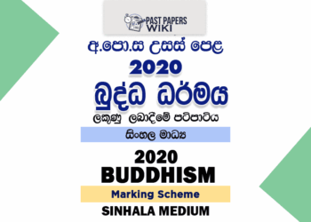 2020 A/L Buddhism Marking Scheme – Sinhala Medium