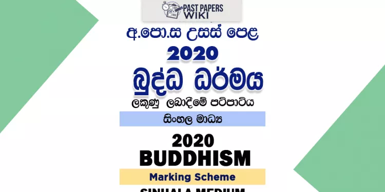 2020 A/L Buddhism Marking Scheme – Sinhala Medium
