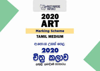 2020 A/L Art Marking Scheme – Tamil Medium