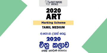 2020 A/L Art Marking Scheme – Tamil Medium