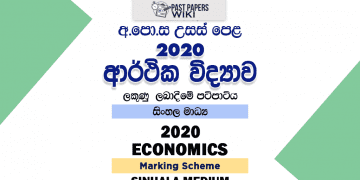 2020 A/L Economics Marking Scheme – Sinhala Medium