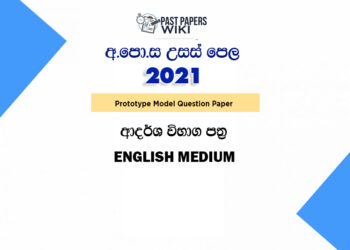 2021 AL Model Papers English Medium PDF Free Download