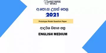 2021 AL Model Papers English Medium PDF Free Download