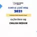 2021 AL Model Papers English Medium PDF Free Download