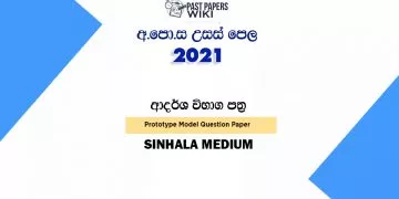 2021 A/L Model Papers Sinhala Medium For All Subjects