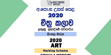 2020 A/L Art Marking Scheme – Sinhala Medium