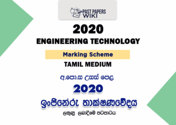 2020 A/L Engineering Technology Marking Scheme – Tamil Medium
