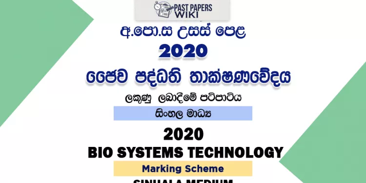 2020 A/L Bio Systems Technology Marking Scheme – Sinhala Medium