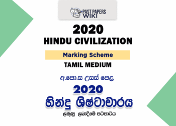 2020 A/L Hindu Civilization Marking Scheme – Tamil Medium