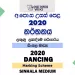2020 A/L Dancing Marking Scheme | Sinhala Medium