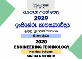 2020 A/L Engineering Technology Marking Scheme – Sinhala Medium
