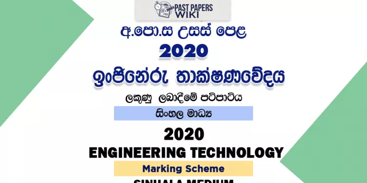 2020 A/L Engineering Technology Marking Scheme – Sinhala Medium