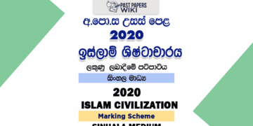 2020 A/L Islam Civilization Marking Scheme – Sinhala Medium