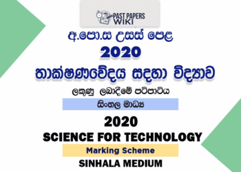 2020 A/L Science for Technology Marking Scheme – Sinhala Medium