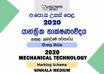 2020 A/L Mechanical Technology Marking Scheme – Sinhala Medium