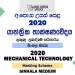 2020 A/L Mechanical Technology Marking Scheme | Sinhala Medium