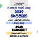 2020 A/L Sanskrit Marking Scheme
