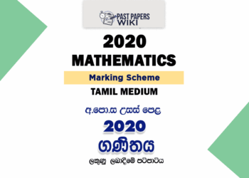 2020 A/L Mathematics Marking Scheme – Tamil Medium