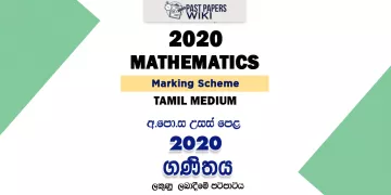 2020 A/L Mathematics Marking Scheme | Tamil Medium