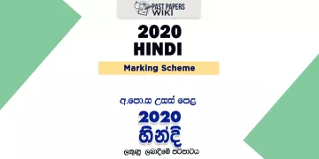 2020 A/L Hindi Marking Scheme