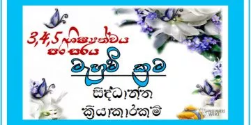 Grade 05 Environment | Mahum Krama