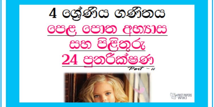 Grade 04 Mathematics Unit 24 | Textbook Exercises