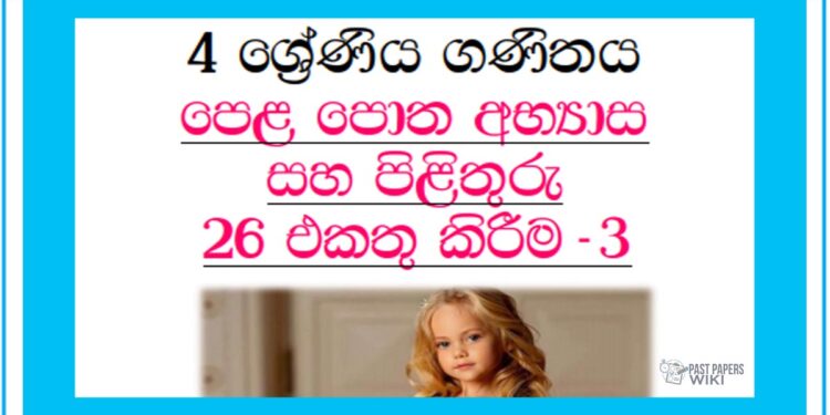 Grade 04 Mathematics Unit 26 | Textbook Exercises