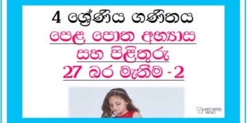 Grade 04 Mathematics Unit 27 | Textbook Exercises