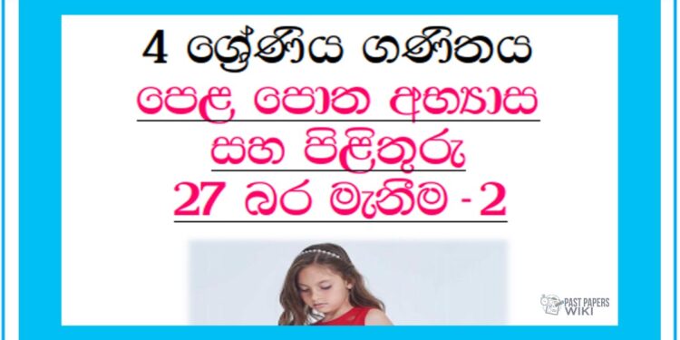 Grade 04 Mathematics Unit 27 | Textbook Exercises