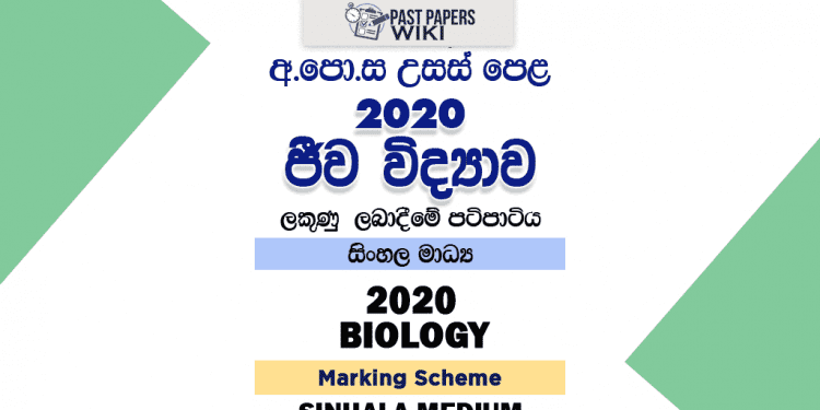 2020 A/L Biology Marking Scheme – Sinhala Medium