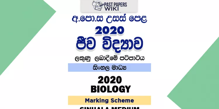 2020 A/L Biology Marking Scheme – Sinhala Medium