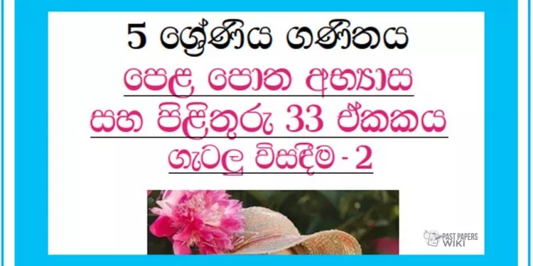 Grade 05 Mathematics Unit 33 | Textbook Exercises