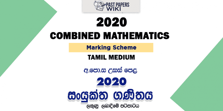 2020 A/L Combined Mathematics Marking Scheme – Tamil Medium