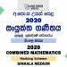 2020 A/L Combined Mathematics Marking Scheme – Sinhala Medium
