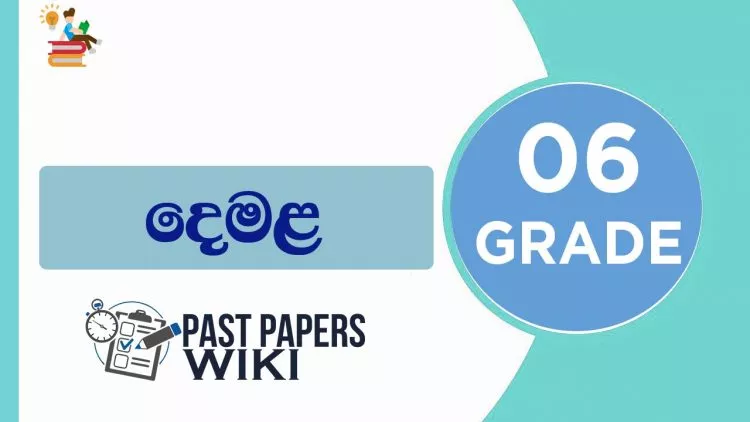 Grade 06 Tamil Language