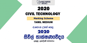 2020 A/L Civil Technology Marking Scheme – Tamil Medium