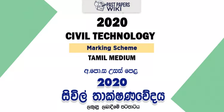 2020 A/L Civil Technology Marking Scheme | Tamil Medium