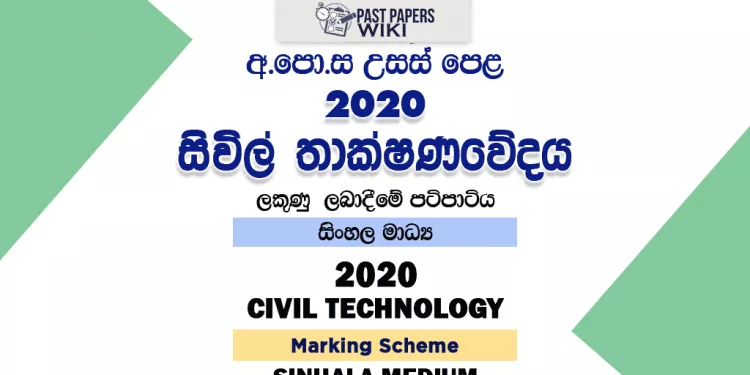 2020 A/L Civil Technology Marking Scheme | Sinhala Medium