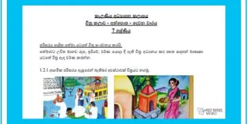 Grade 07 Study Pack – Art (2)