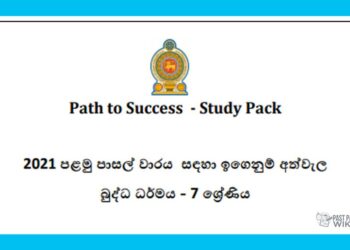 Grade 07 Study Pack – Buddhism