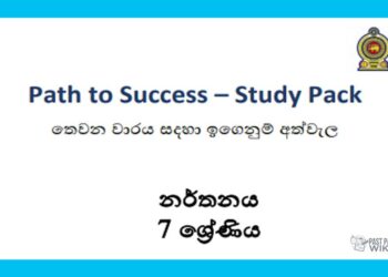 Grade 07 Study Pack – Dancing