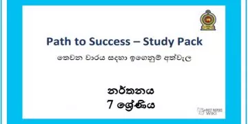 Grade 07 Study Pack – Dancing