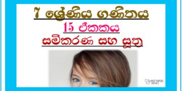 Grade 07 Mathematics Unit 15 | EQUATIONS AND FORMULAE