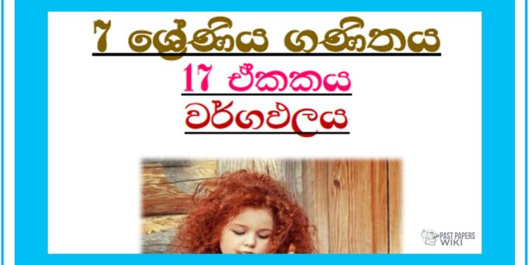 Grade 07 Mathematics Unit 17 | AREA