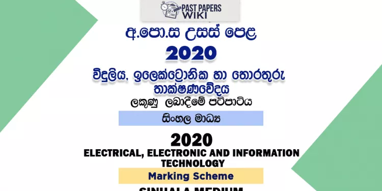 2020 A/L Electrical, Electronic and Information Technology Marking Scheme | Sinhala Medium
