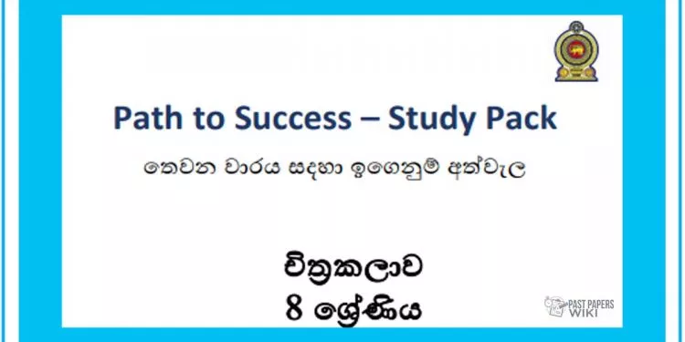 Grade 08 Study Pack – Art (1)